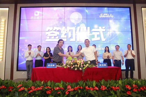 “政府引导，国企实施，平台共建”定制厂房为药企安新家