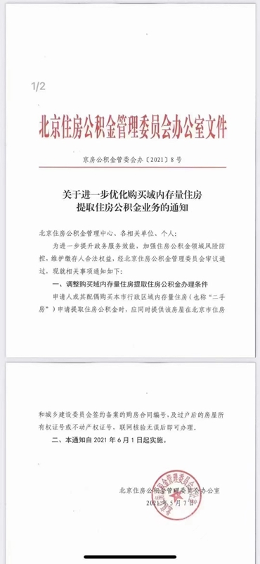 微信图片_20210511095206.jpg