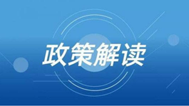 北京经济技术开发区游戏产业政策解读